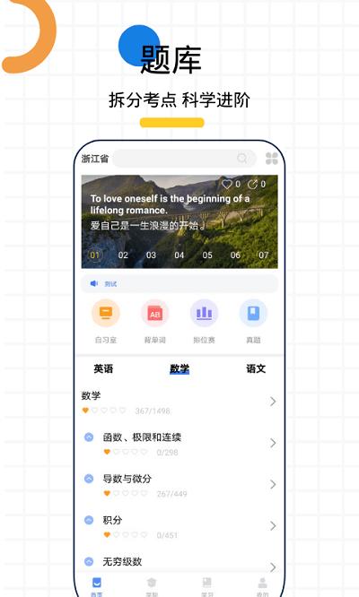 小鲸专升本app下载,小鲸,专升本app,学习app