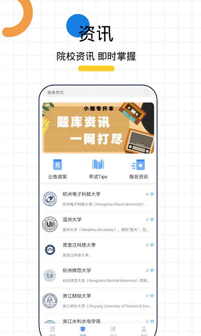 小鲸专升本app下载,小鲸,专升本app,学习app