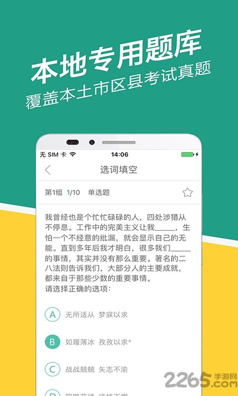 湖北事考帮手机版下载,湖北事考帮,事业考试,公考app,湖北