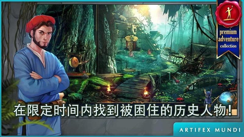 秘密组织4完美典藏版下载,秘密组织,冒险游戏,解谜游戏