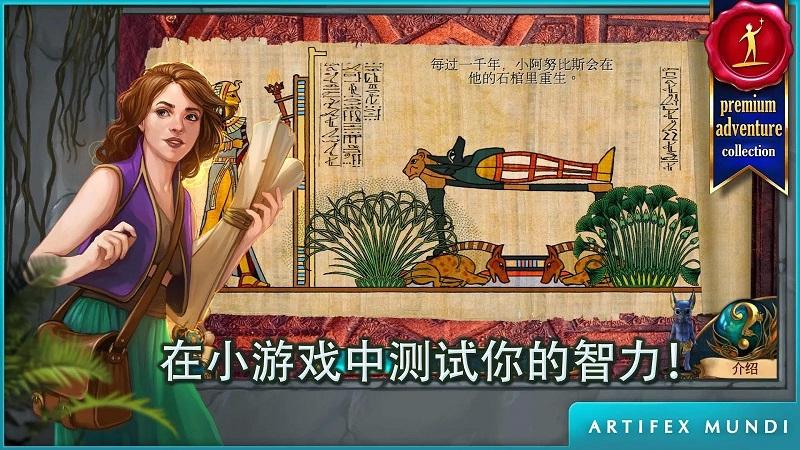 秘密组织4完美典藏版下载,秘密组织,冒险游戏,解谜游戏