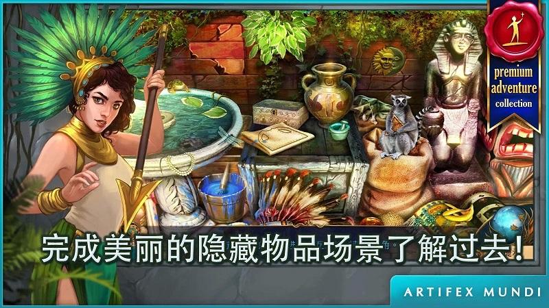 秘密组织4完美典藏版下载,秘密组织,冒险游戏,解谜游戏