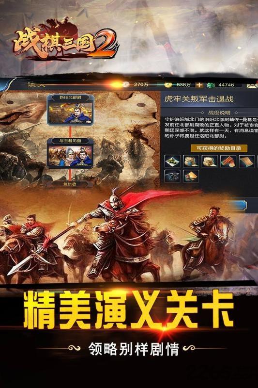 战棋三国2内购单机版下载,战棋三国,三国手游,战棋手游