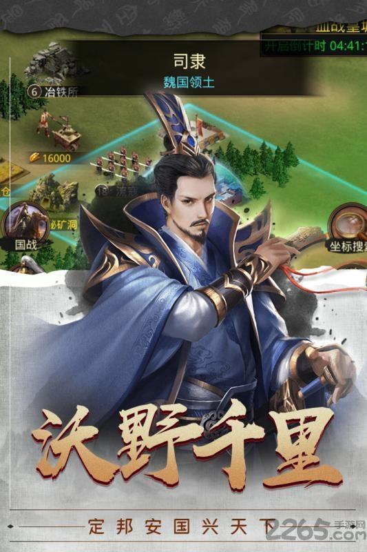 梦回三国当主公手机版下载,梦回三国当主公,三国手游,策略手游