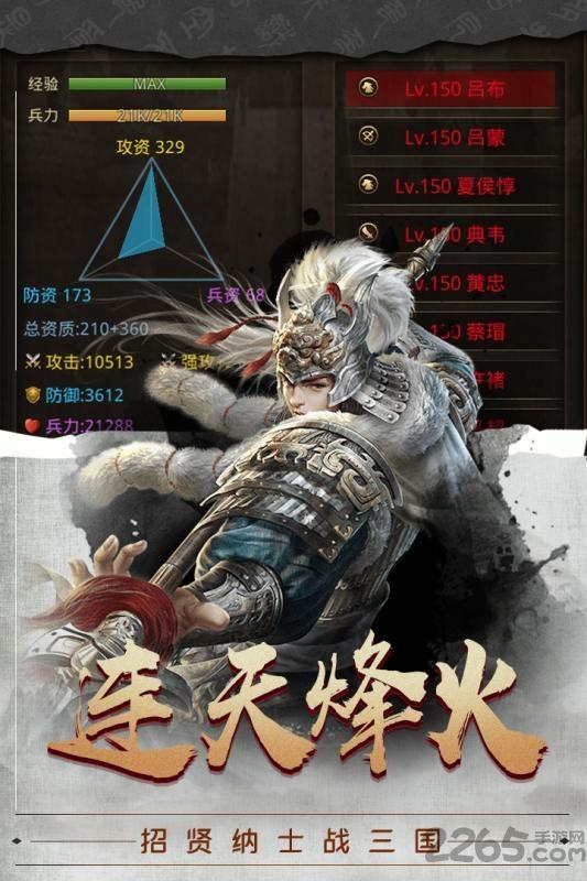 梦回三国当主公手机版下载,梦回三国当主公,三国手游,策略手游