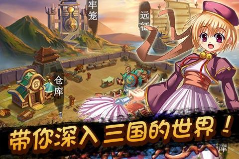 恋姬无双手游下载,恋姬无双,策略手游,经营手游