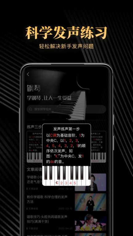 钢琴吧app官方版下载,钢琴吧,钢琴app,辅导app