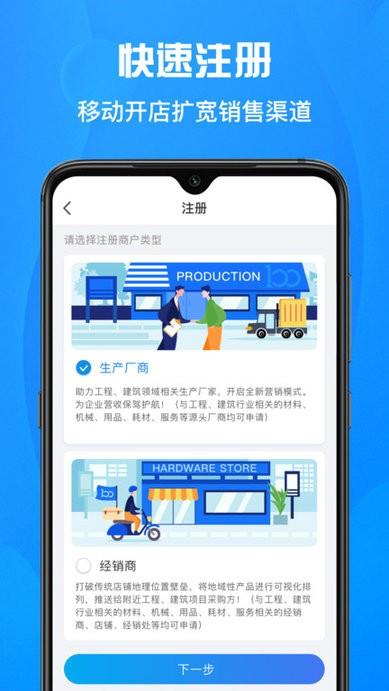 佰材网商家版软件下载,佰材网商家版,办公app,管理app