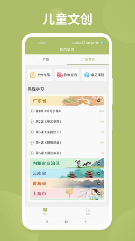 飞慕课官方版下载,飞慕课,教育app,儿童app