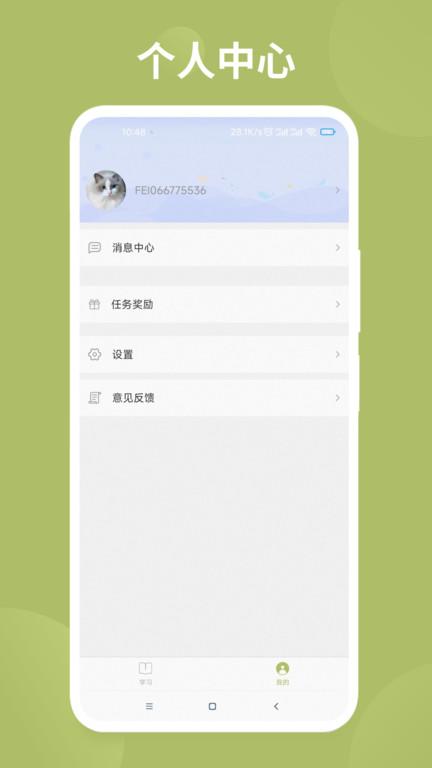 飞慕课官方版下载,飞慕课,教育app,儿童app