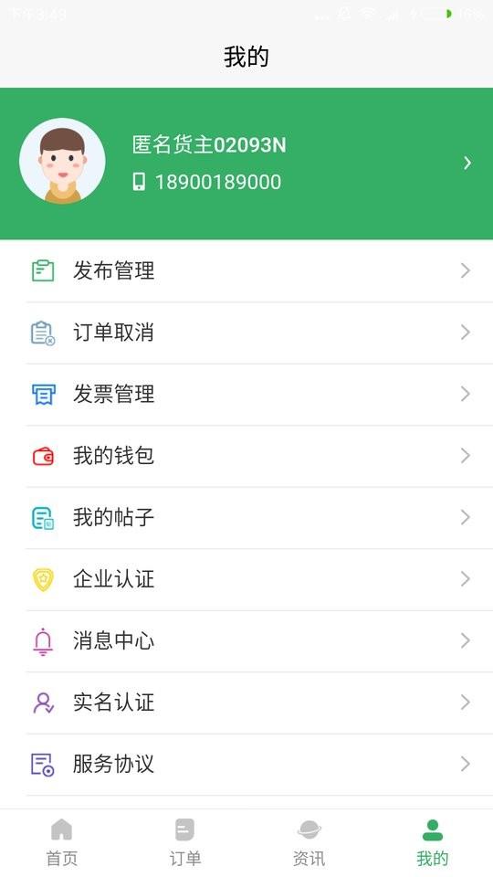 船拉拉货主端app下载,船拉拉,船运app,货主app