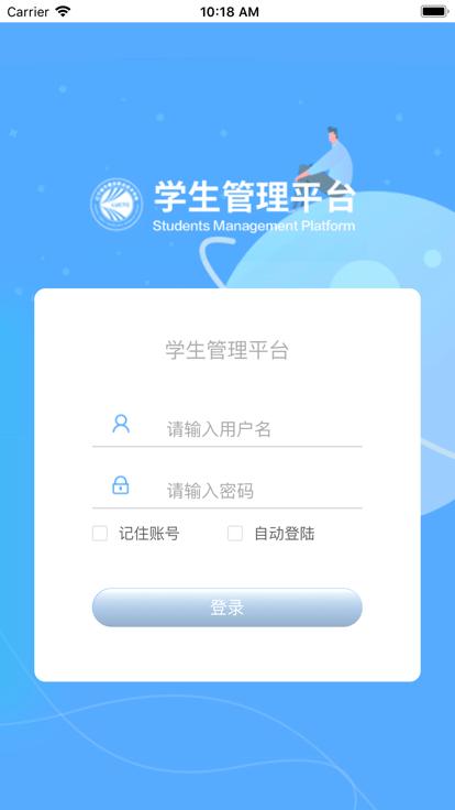 城建学工官方版下载,城建学工,学校app,智慧校园app