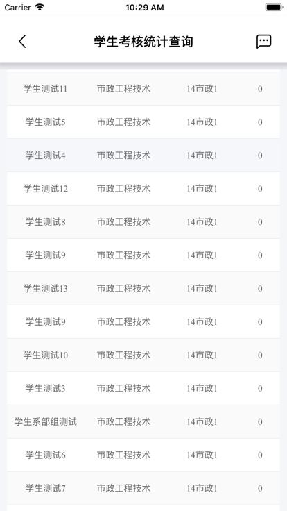 城建学工官方版下载,城建学工,学校app,智慧校园app