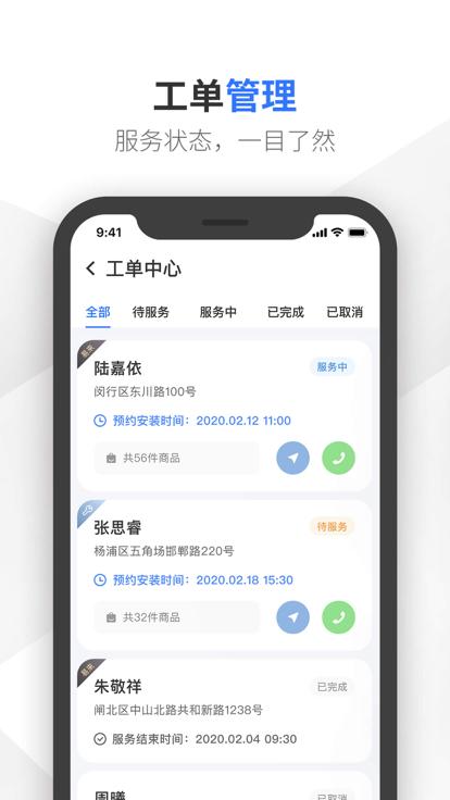 易来服务端软件下载,易来,服务app,管理app