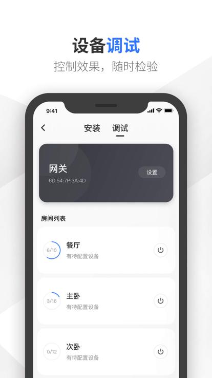 易来服务端软件下载,易来,服务app,管理app