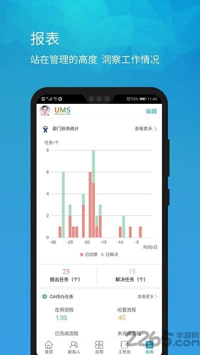 umobile移动助手下载,umobile,助手app,办公app