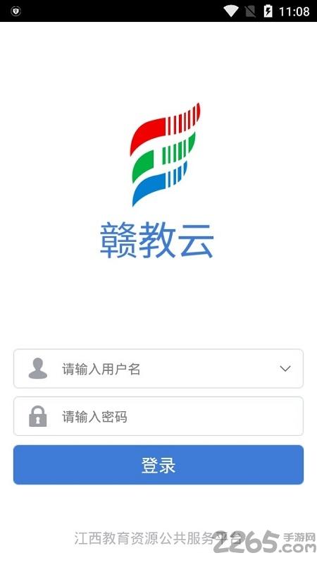 赣教云江西省中小学线上教学平台2024最新版下载,赣教云,家校app,课堂app,江西app
