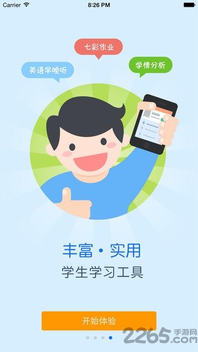 赣教云江西省中小学线上教学平台2024最新版下载,赣教云,家校app,课堂app,江西app