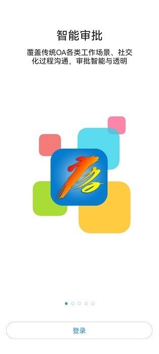 唐车之家APP下载,唐车之家,培训app,办公app